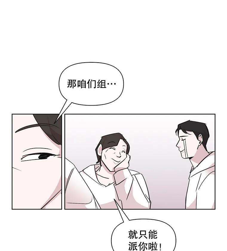 《主妇杀手》23.研讨会（4） 第5页