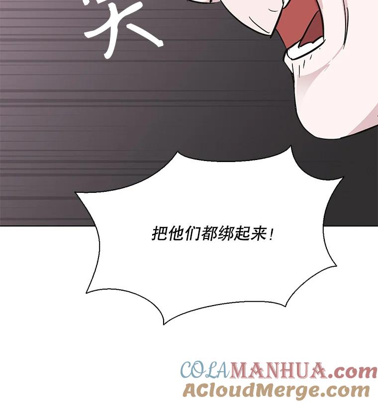 《主妇杀手》23.研讨会（4） 第73页