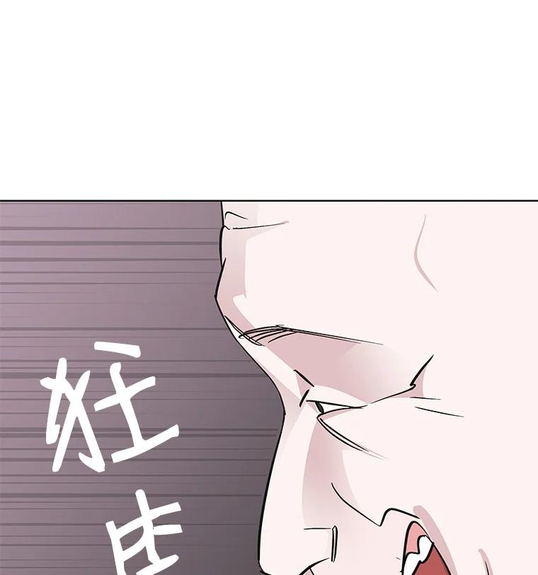 《主妇杀手》23.研讨会（4） 第72页