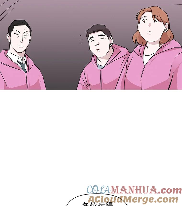 《主妇杀手》23.研讨会（4） 第70页