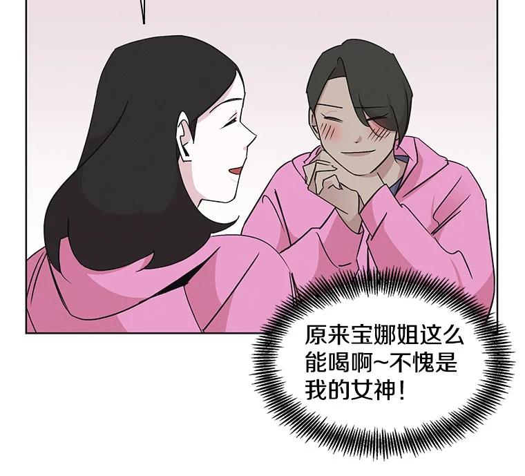 《主妇杀手》23.研讨会（4） 第26页