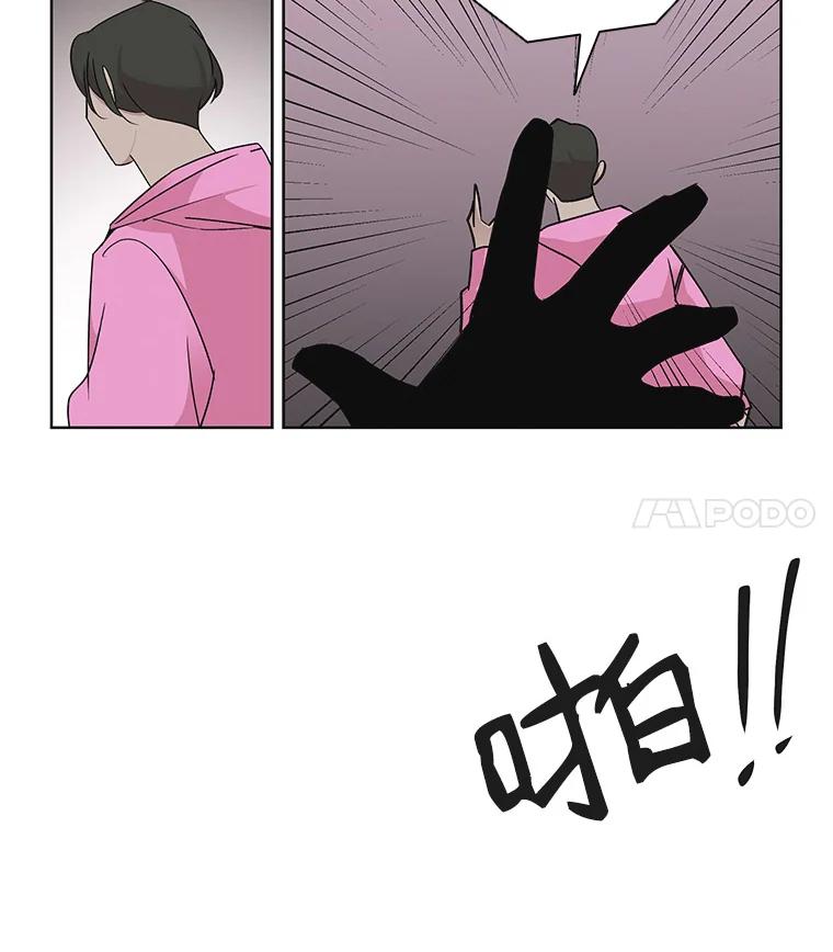 《主妇杀手》23.研讨会（4） 第56页