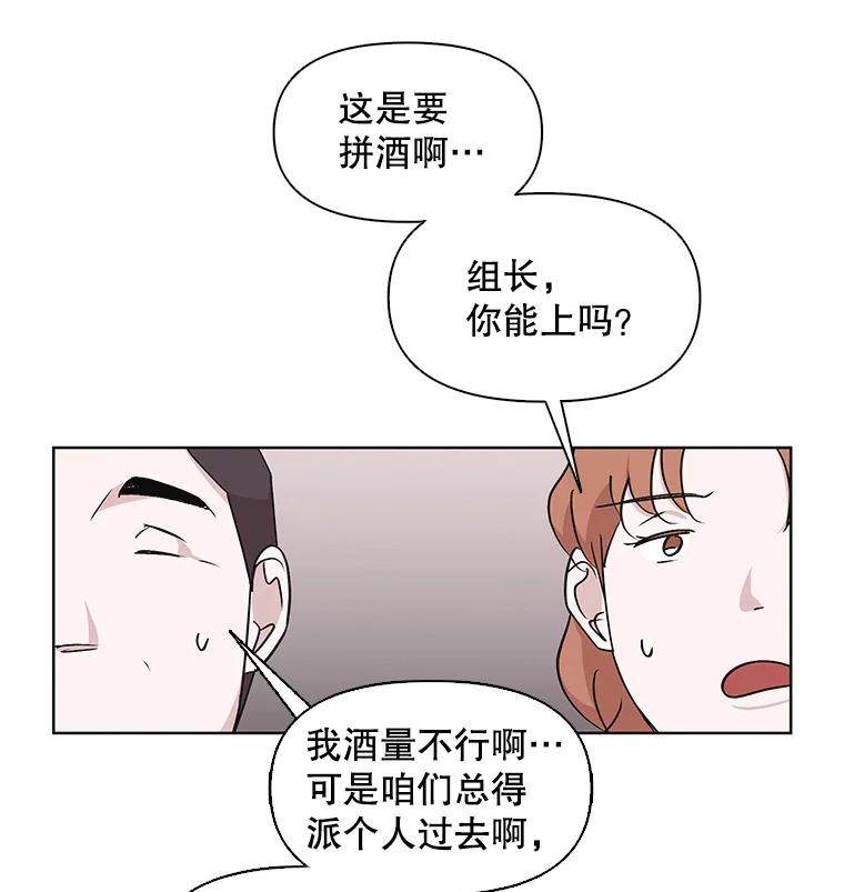 《主妇杀手》23.研讨会（4） 第9页