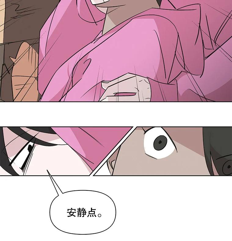 《主妇杀手》23.研讨会（4） 第59页