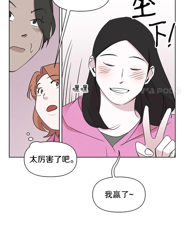 《主妇杀手》23.研讨会（4） 第24页