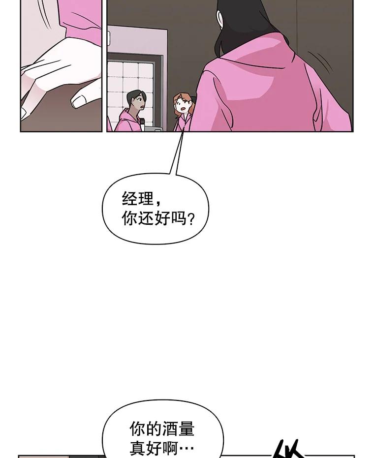 《主妇杀手》23.研讨会（4） 第23页
