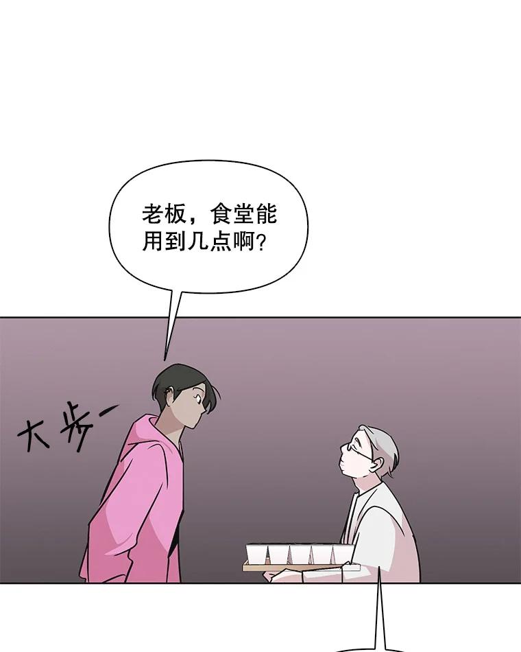 《主妇杀手》23.研讨会（4） 第35页