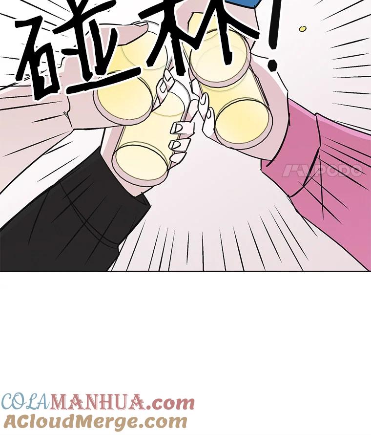 《主妇杀手》23.研讨会（4） 第16页