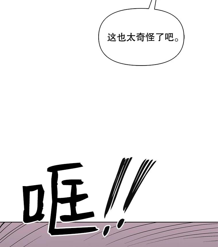 《主妇杀手》23.研讨会（4） 第69页