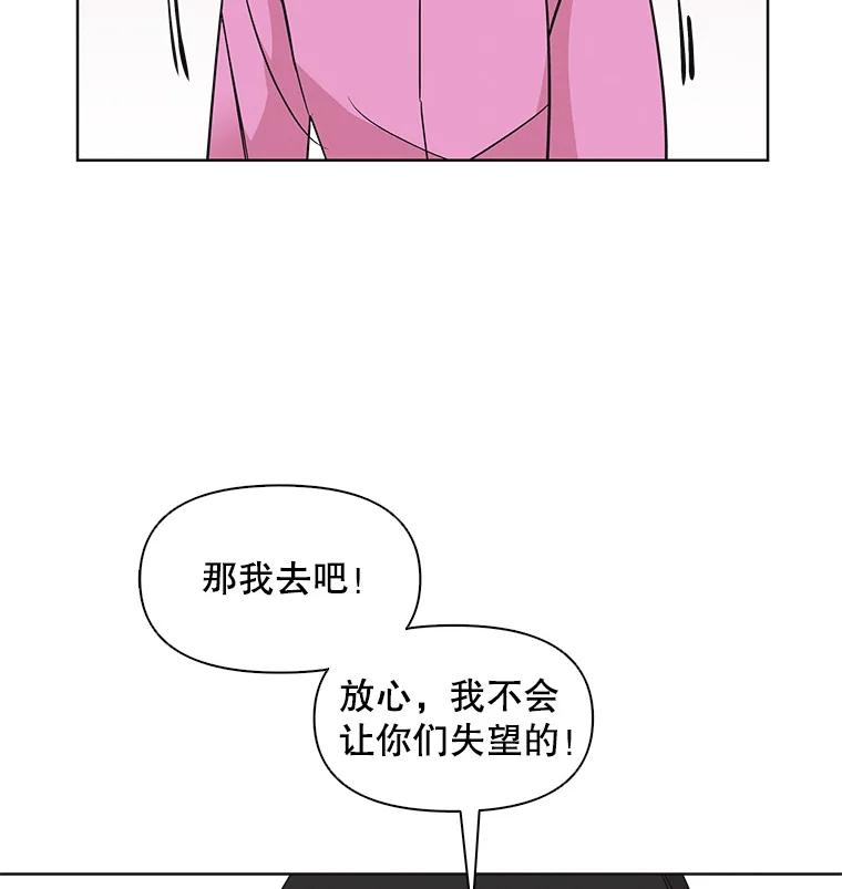《主妇杀手》23.研讨会（4） 第11页