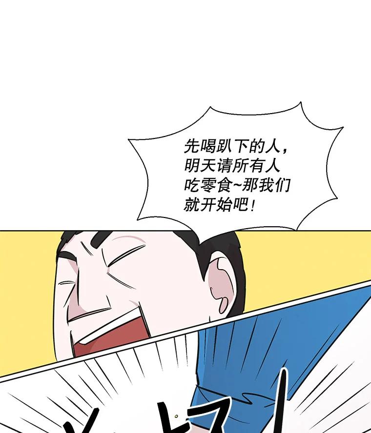 《主妇杀手》23.研讨会（4） 第15页