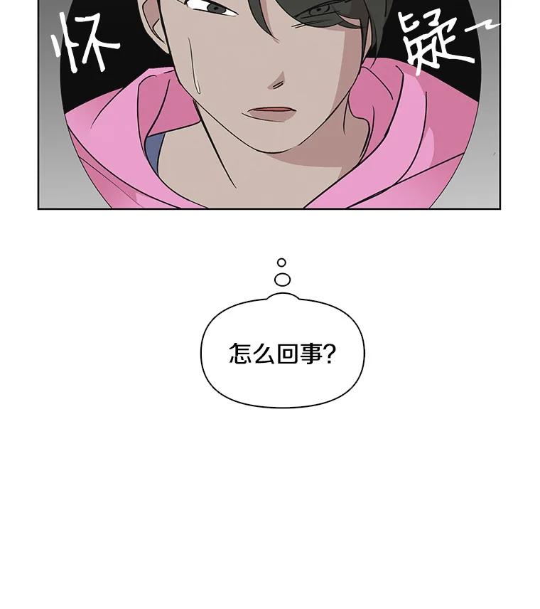 《主妇杀手》23.研讨会（4） 第42页