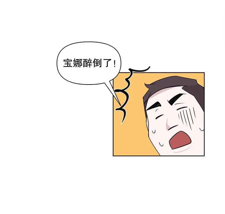 《主妇杀手》23.研讨会（4） 第30页