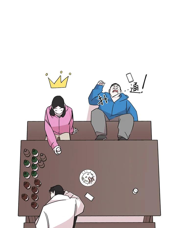 《主妇杀手》23.研讨会（4） 第21页