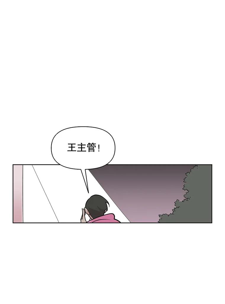 《主妇杀手》23.研讨会（4） 第54页