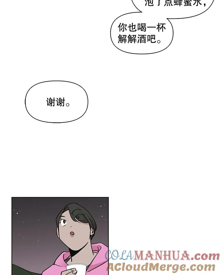 《主妇杀手》23.研讨会（4） 第37页