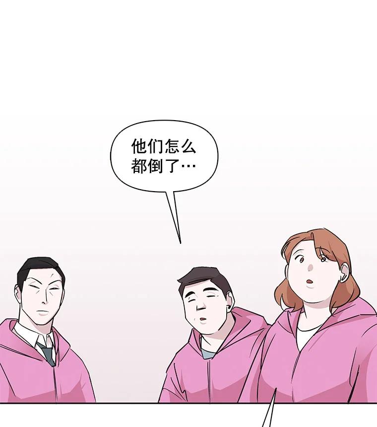 《主妇杀手》23.研讨会（4） 第68页