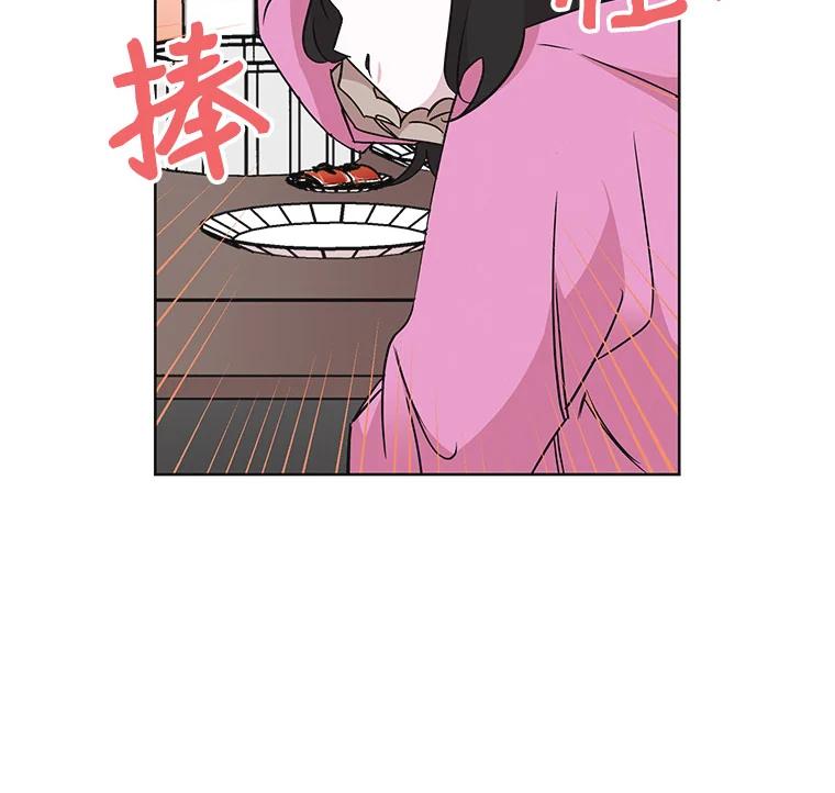 《主妇杀手》23.研讨会（4） 第29页
