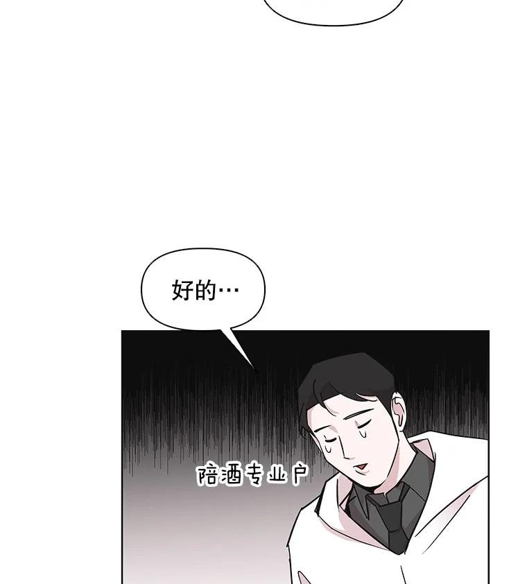 《主妇杀手》23.研讨会（4） 第6页
