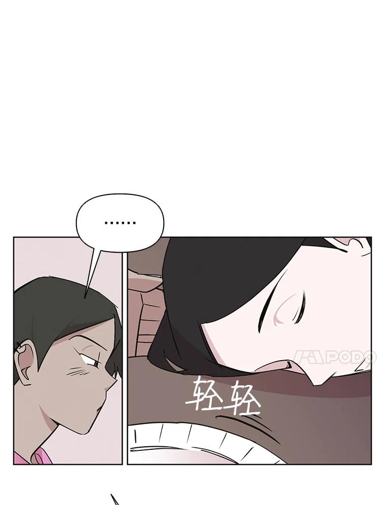 《主妇杀手》23.研讨会（4） 第32页