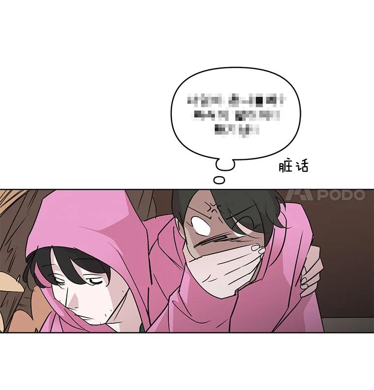 《主妇杀手》23.研讨会（4） 第60页