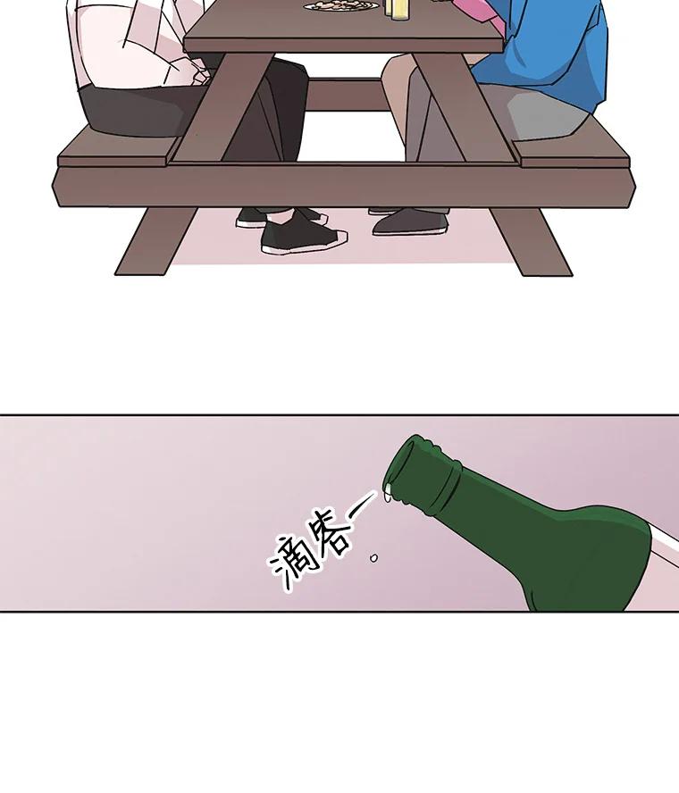 《主妇杀手》23.研讨会（4） 第14页