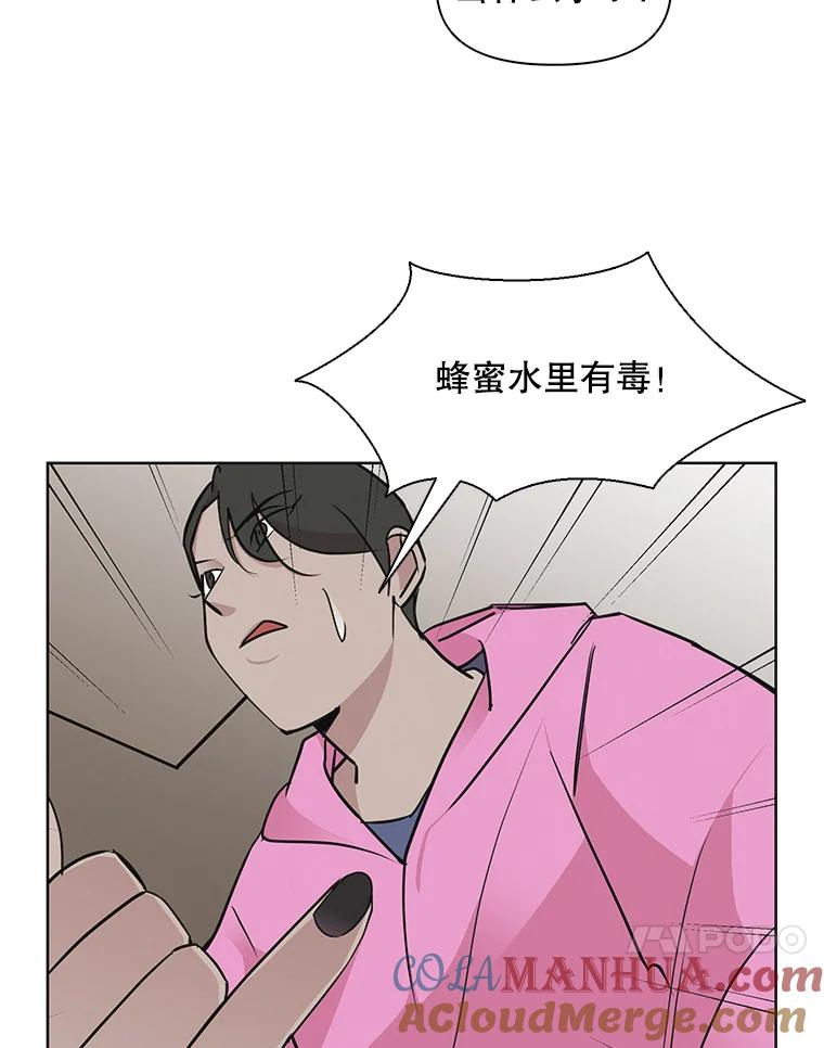 《主妇杀手》23.研讨会（4） 第49页