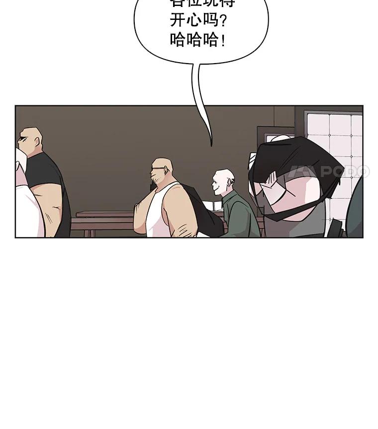 《主妇杀手》23.研讨会（4） 第71页
