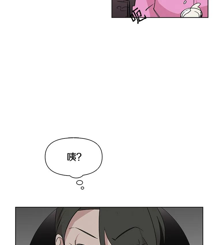 《主妇杀手》23.研讨会（4） 第41页