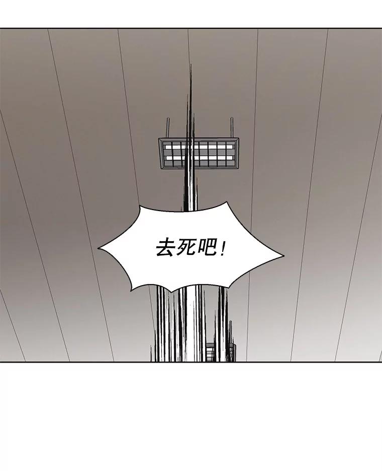 《主妇杀手》24.研讨会（5） 第83页