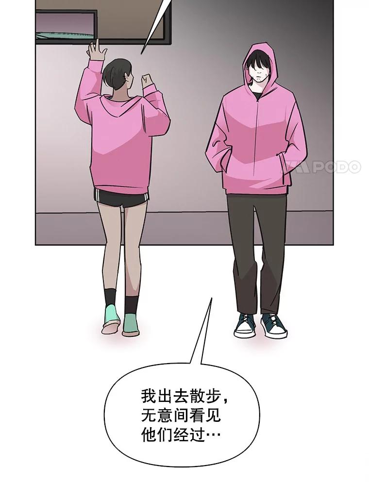 《主妇杀手》24.研讨会（5） 第14页