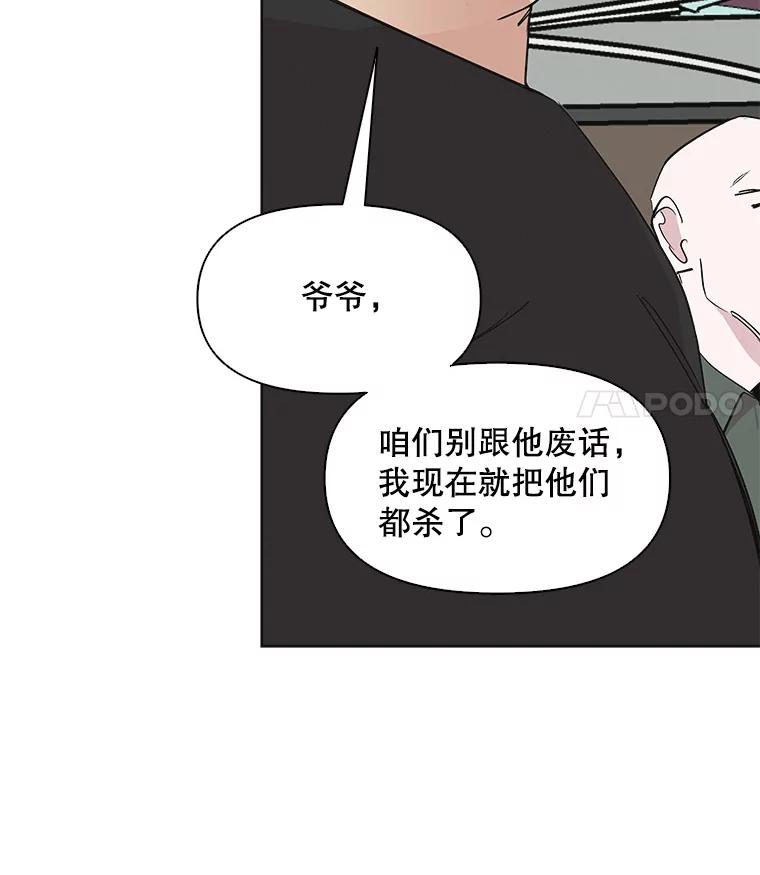 《主妇杀手》24.研讨会（5） 第77页
