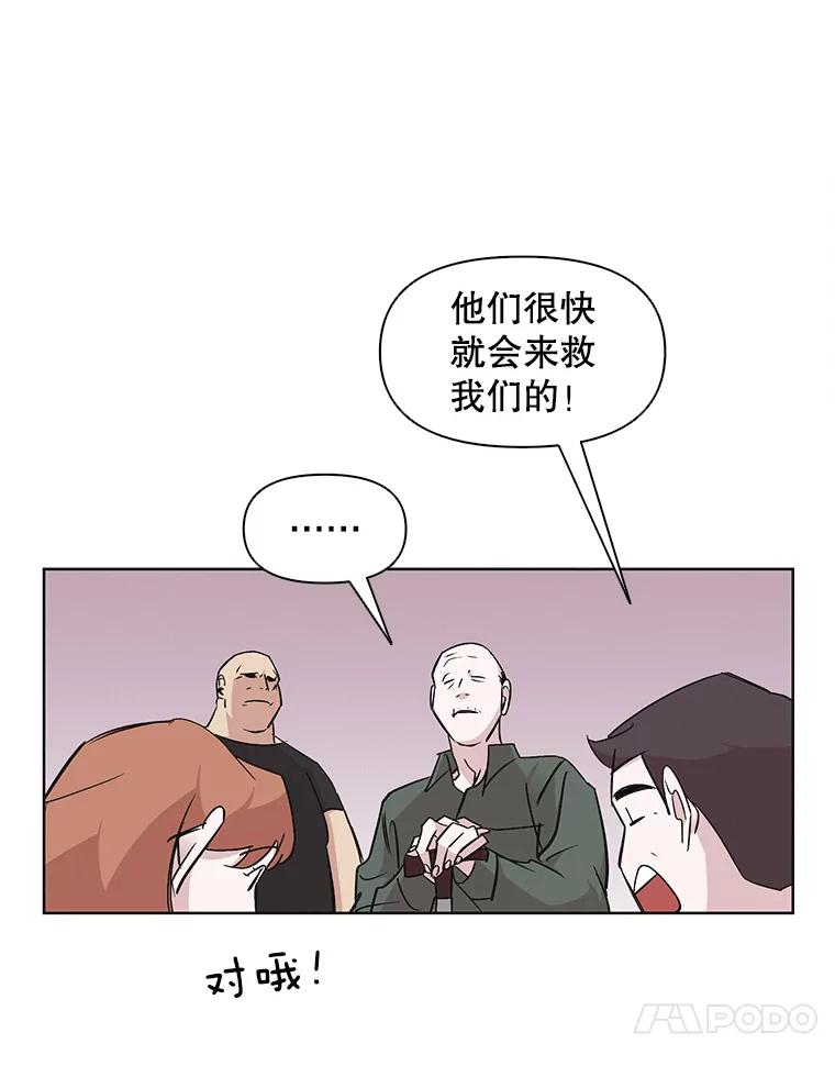 《主妇杀手》24.研讨会（5） 第62页