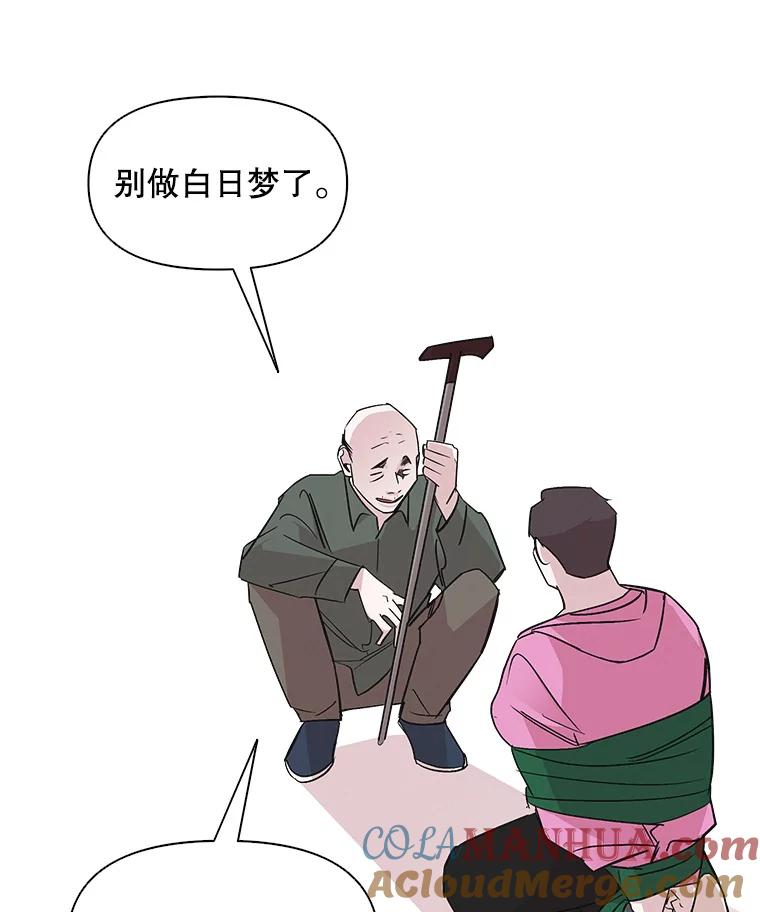 《主妇杀手》24.研讨会（5） 第64页