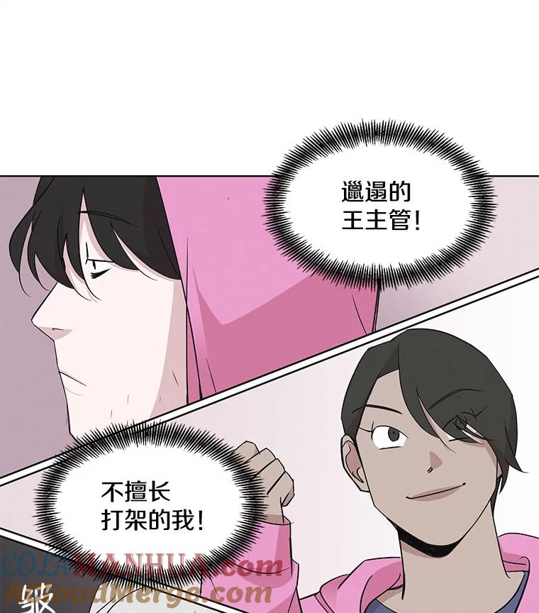 《主妇杀手》24.研讨会（5） 第52页