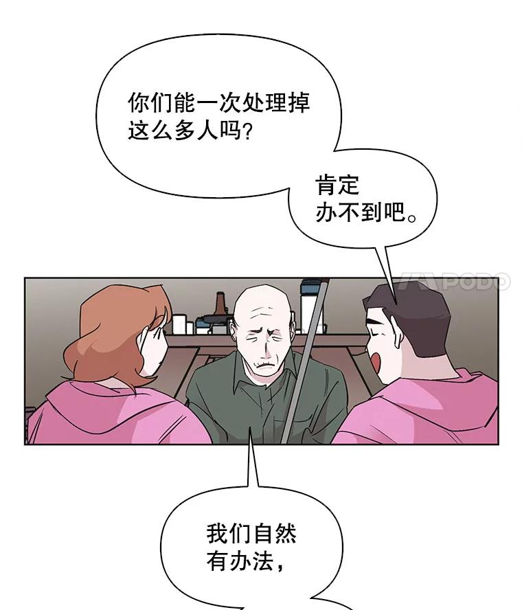 《主妇杀手》24.研讨会（5） 第66页
