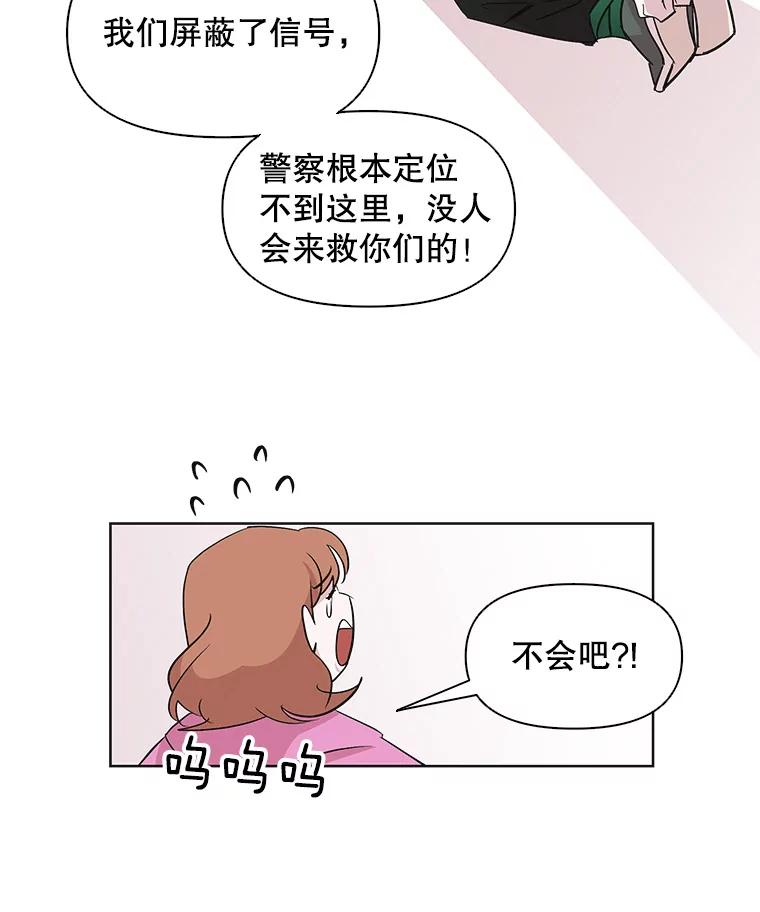 《主妇杀手》24.研讨会（5） 第65页