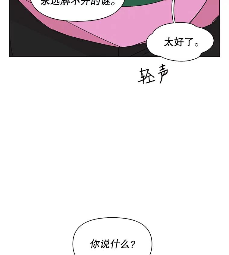 《主妇杀手》24.研讨会（5） 第74页