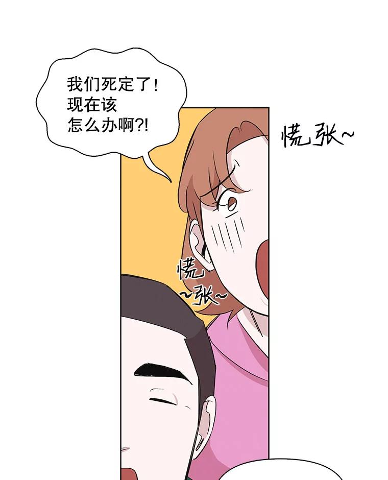 《主妇杀手》24.研讨会（5） 第69页