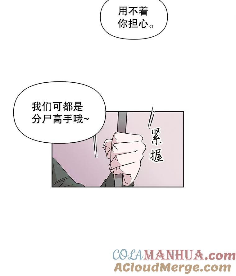 《主妇杀手》24.研讨会（5） 第67页
