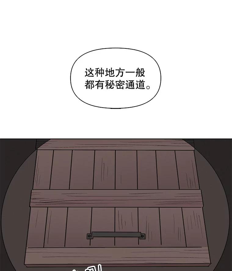 《主妇杀手》24.研讨会（5） 第32页