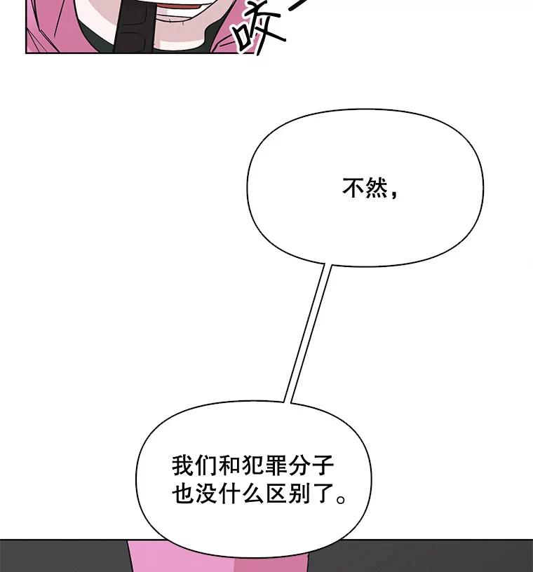 《主妇杀手》24.研讨会（5） 第48页