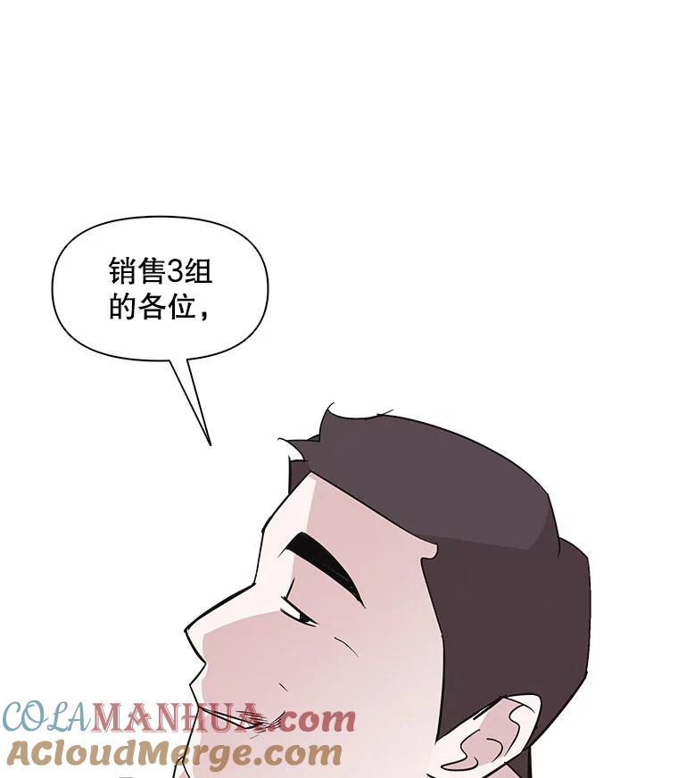 《主妇杀手》24.研讨会（5） 第97页