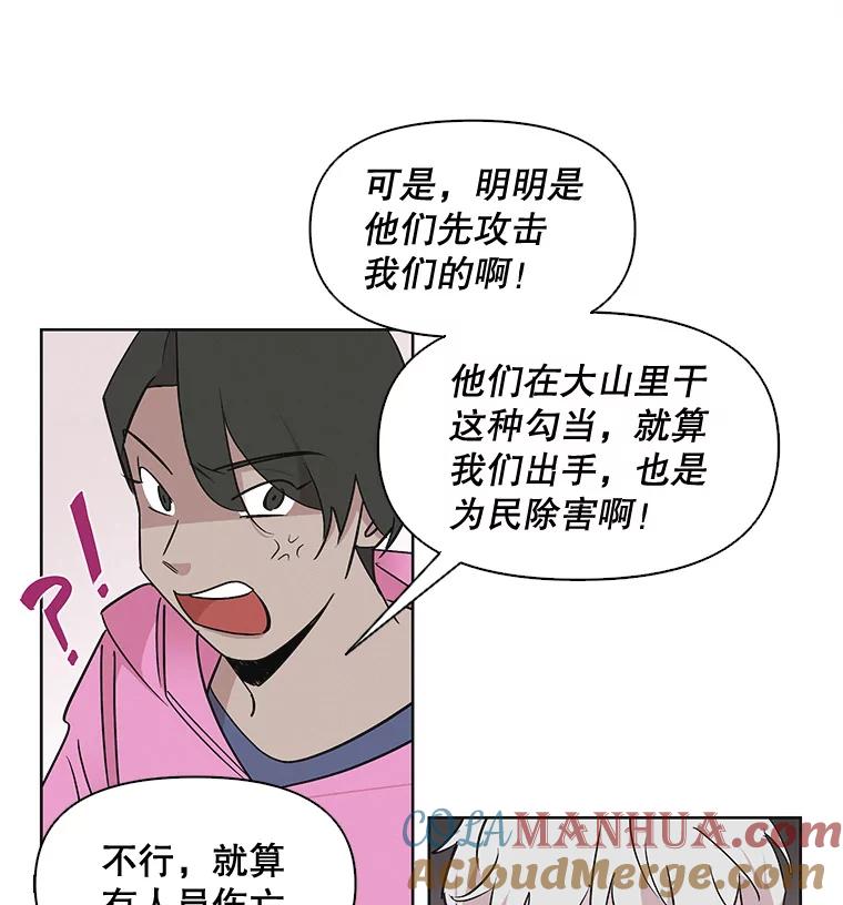 《主妇杀手》24.研讨会（5） 第46页