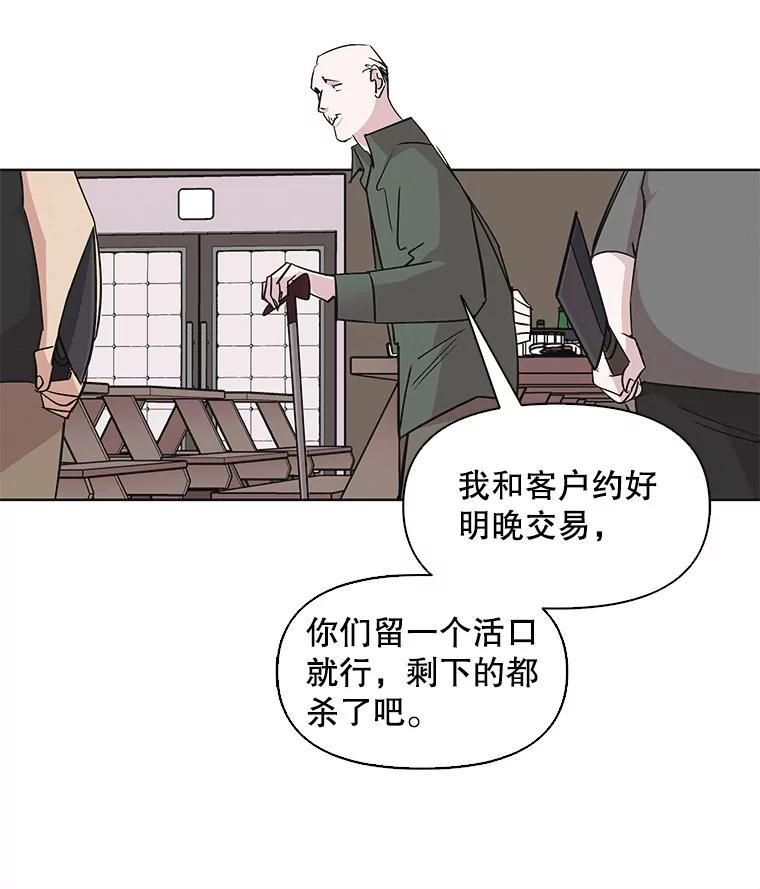 《主妇杀手》24.研讨会（5） 第68页