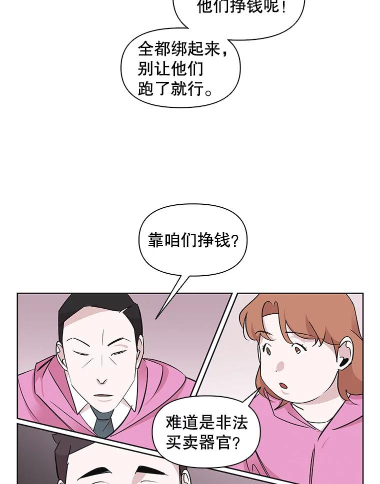 《主妇杀手》24.研讨会（5） 第6页