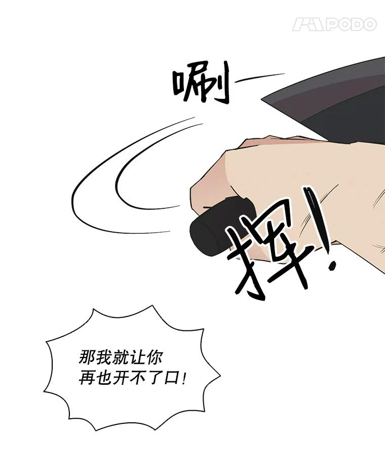 《主妇杀手》24.研讨会（5） 第81页
