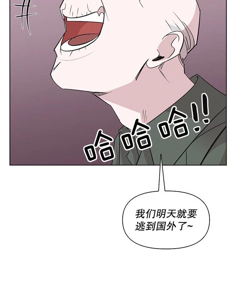 《主妇杀手》24.研讨会（5） 第71页