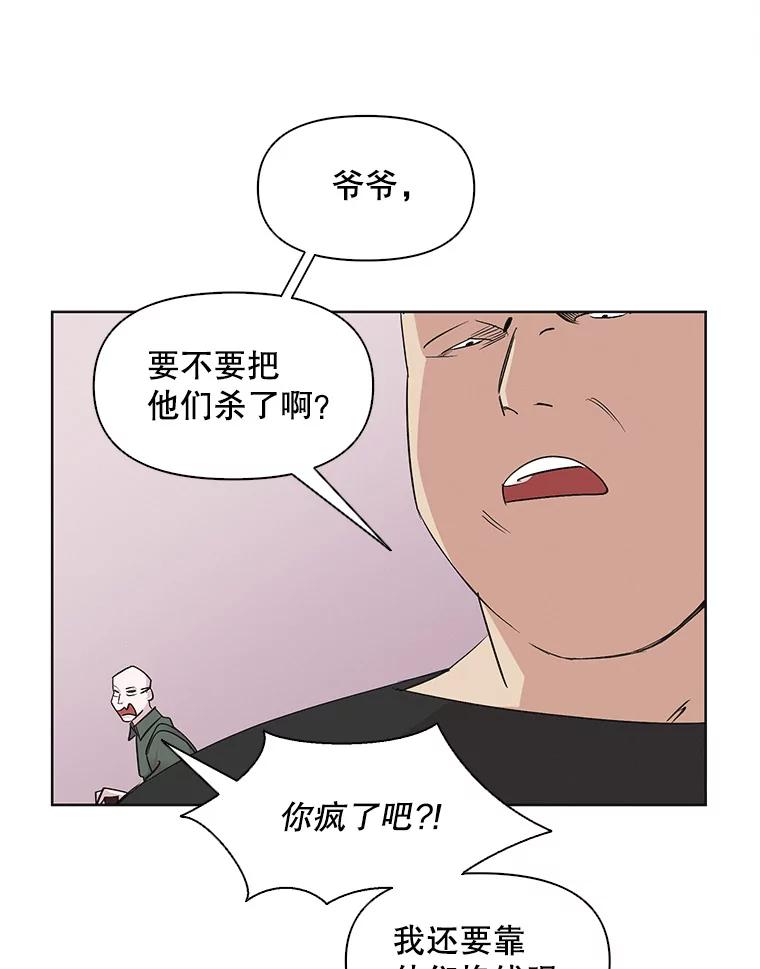 《主妇杀手》24.研讨会（5） 第5页