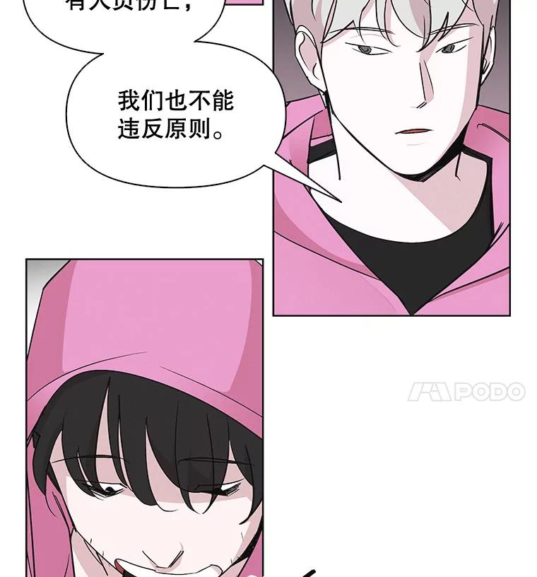 《主妇杀手》24.研讨会（5） 第47页